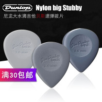 Dunlop Dunlop Nylon big Stubby Nylon water drop speed playing guitar pick 1 0-3 0