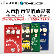 TC Helicon Harmony Singer Duplicator Critical Mass vocal effects