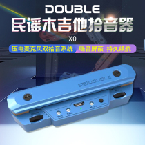 DOUBLE X0 pickup guitar pickup with Punch board no hole folk guitar electric box megaphone