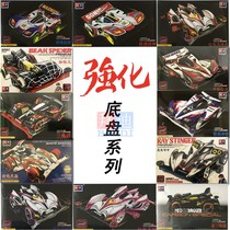 Daxing four-wheel drive four-wheel brother pioneer Sonic triangle victory charge enhanced penetration S2 chassis assembly car