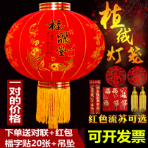 Mid-Autumn Festival red pair of flocking blessing character lanterns over the National Day hanging decoration outdoor decoration Chinese style chandelier balcony palace lantern