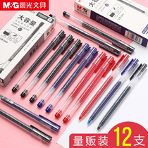 Chenguang giant can write gel pen Student water pen full needle tube Big Mac large capacity water-based signature pen 0 5mm black blue red Y5501 exam special disposable black pen carbon pen