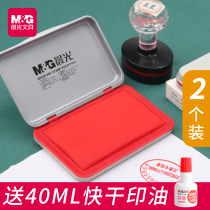 Chenguang ink stamp seal seal Red financial office supplies small portable stamp press handprint quick dry print mud oil large finger official seal large capacity red ink pad second dry print table
