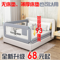  Mattress-free bed fence Thin mattress bed fence Childrens big bed guardrail bed tail anti-fall bed guardrail plus high universal baffle