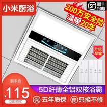 30X30 bath lamp bathroom 300X300 integrated ceiling heating lighting ventilation three-in-one air heater