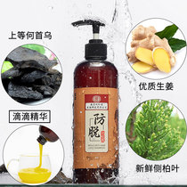 Tong Ren Tang ginger hair anti-hair shampoo for men and women hair oil control shampoo cream dew dense hair