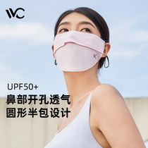 VVC sunscreen mask full face mask anti-ultraviolet breathable 3d three-dimensional summer thin ice silk goddess fashion