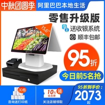 (New retail double screen) customer Ruyun Hongyun 2 generation cash register all-in-one machine cooked food Lo-Mei supermarket convenience store special bakery shop Cash Store fresh weighing cash register system Shang Chao
