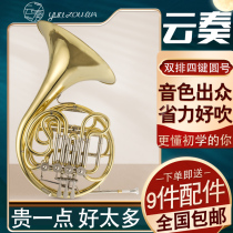American cloud play four-key integrated row Hongren instrument double row honk flat B F tune professional performance test band