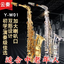 American original cloud playing saxophone instrument adult E-flat alto saxophone beginner playing performance