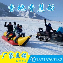 Inflatable snow banana boat thickened cold resistant TPU yo-yo ball water roller ball touch ball bowling whale boat