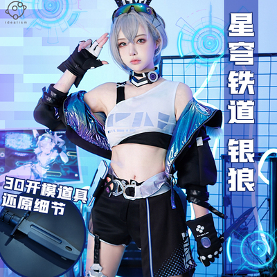 taobao agent The ideal collapse Star Dale Railway COS clothing Xier Silver Wolf COSPLAY game Anime clothing female C clothing full set