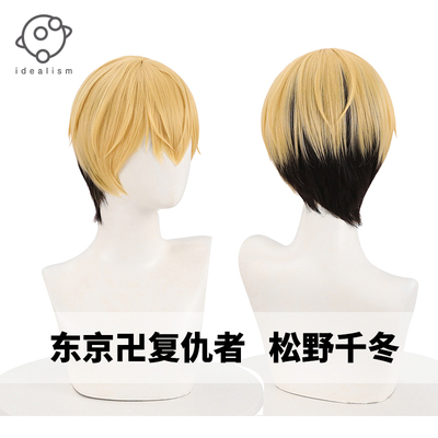 taobao agent The Avengers, two-color wig, cosplay