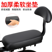 Bicycle rear seat cushion with backrest thickened bicycle shelf rear cushion comfortable passenger child seat armrest rear