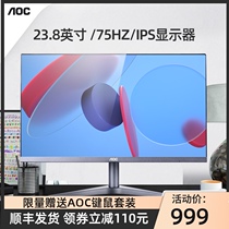 AOC 24B1XH5 24 inch 75Hz AH-IPS computer HD monitor ultra-thin narrow edge wide view LCD screen Home Office anti-blue display screen 27 inch