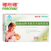 Folic acid multi-dimensional nutrient soft capsules for pregnant women 30 pills for the second trimester of pregnancy