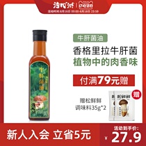 Qingxinhu Porcini mushroom Oil Vegetarian seasoning 240g Spice oil Western seasoning ingredients with oil mixed noodles