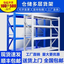 Drill Shang storage rack multi-layer product display rack household balcony storage room supermarket warehouse iron