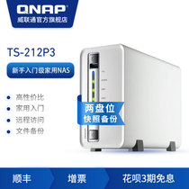 QNAP TS212P3 Home private cloud disk Network storage Personal server Two-disk 212P3 NAS