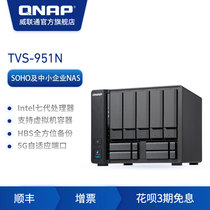 QNAP weicom TVS-951N-4G 9-disk dual core home private cloud enterprise office network memory NAS host