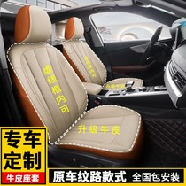 Car seat cover leather all-inclusive 21 new seat cover four seasons universal leather seat cover breathable full enclosure special seat cushion