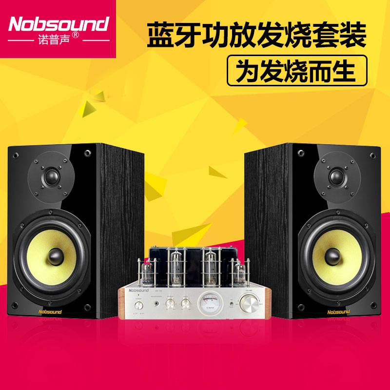Nobsound/Nobsound CS1020 Fever Combination Audio Hifi Suite Electron Tube Gallbladder Power Amplifier