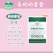 Oxbow Original High Nutrition Grass Powder 36g Rabbit Chinchilla Hamster nutrition supplement postoperative nutrition