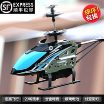 Remote control aircraft helicopter crash-resistant anti-collision charging electric mini aircraft model primary school child boy toy