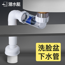 Submarine washbasin deodorant sewer extended drain hose short basin wash basin water sink set