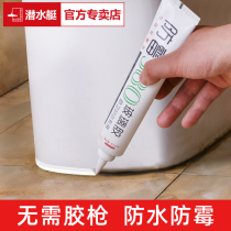 Submarine glass glue waterproof and mildew-proof kitchen and bathroom silicone sealant Water white high temperature resistant toilet seal edge banding glue