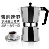 Mocha pot coffee pot household single-valve concentrated Italian coffee hand brewing set appliance double stainless steel outdoor aluminum