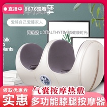 Knee joint massager old cold leg massager elbow thigh multi-function airbag vibration heating