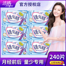 Jie Ting breathable cool cotton soft mini sanitary napkin pad 145mm volume less combination daily full box