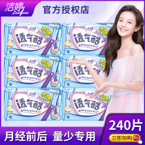 Jie Ting breathable cool cotton soft mini sanitary napkin pad 145mm volume less combination daily full box