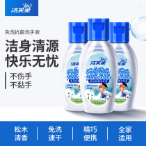 Jiefu soft wash-free hand sanitizer for children and students mini portable sterilization disinfection bacteriostasis and moisturizing 50ml3 bottles