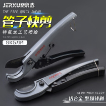 Beijing selection pipe knife PVC pipe cutter PPR scissors quick cut water pipe cutter Pipe cutter pipe cutter knife pipe cutter