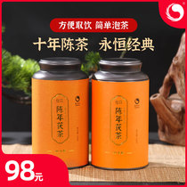 Yiqingyuan Hunan Anhua black tea authentic Fu tea brick tea black tea Anhua 10 years old tea material 120g