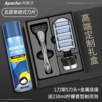 Apazi manual razor men imported 5-layer blade Apache razor Geely razor gift box