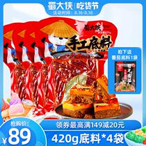 Shu Hero spicy and slightly spicy butter handmade hot pot base material 420g*4 Sichuan Chengdu specialty spicy dishes Malatang