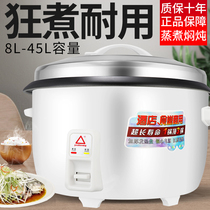 Large rice cooker Special commercial large large-capacity non-stick pan for canteen Rice cooker for restaurants Dual-use cooking