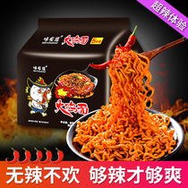 Weiyoudao super spicy turkey noodles whole box of 20 bags of instant noodles instant noodles salted egg yolk noodles net red snacks snail powder