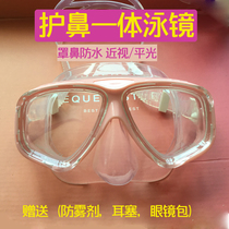 Free diving mirror snorkeling big frame HD diving glasses swimming glasses shield nose integrated swimming goggles diving equipment