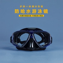 Floating latent mirror high-definition large frame swimming goggles protector and nose free diving mirror waterproof male and female swimming glasses