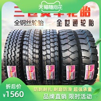 Zhengxin tire official flagship store flagship coupon truck 1000 1100r20 1200r20 all steel wire