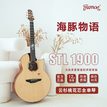 Chumen Guitar All Single Folk Dolphin Monuman 1900 High Yan Value 41 inch Beginner Female Boys