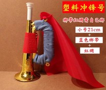 Childrens props charge Red Army performance props brass trumpet stage trumpet adult Long March souvenir