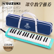 Suzuki mouth organ 37 key MX-37D children children adult primary school students with 32 keys beginner professional playing mouth piano