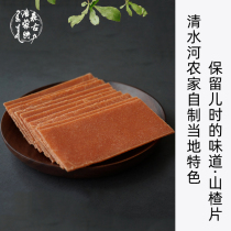 Hawthorn tablets without additives scattered leisure blockbuster old Qingshuihe Begonia Fruit Danpi tablets