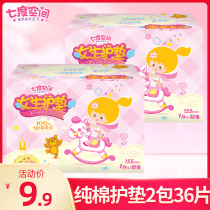 Seven-degree space Girl pad cotton breathable pad ultra-thin mini sanitary napkin combination whole box batch summer