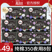 Gao Jieshi sanitary napkins are selected for Cotton Night use 350mm combination female aunt whole box flagship store official